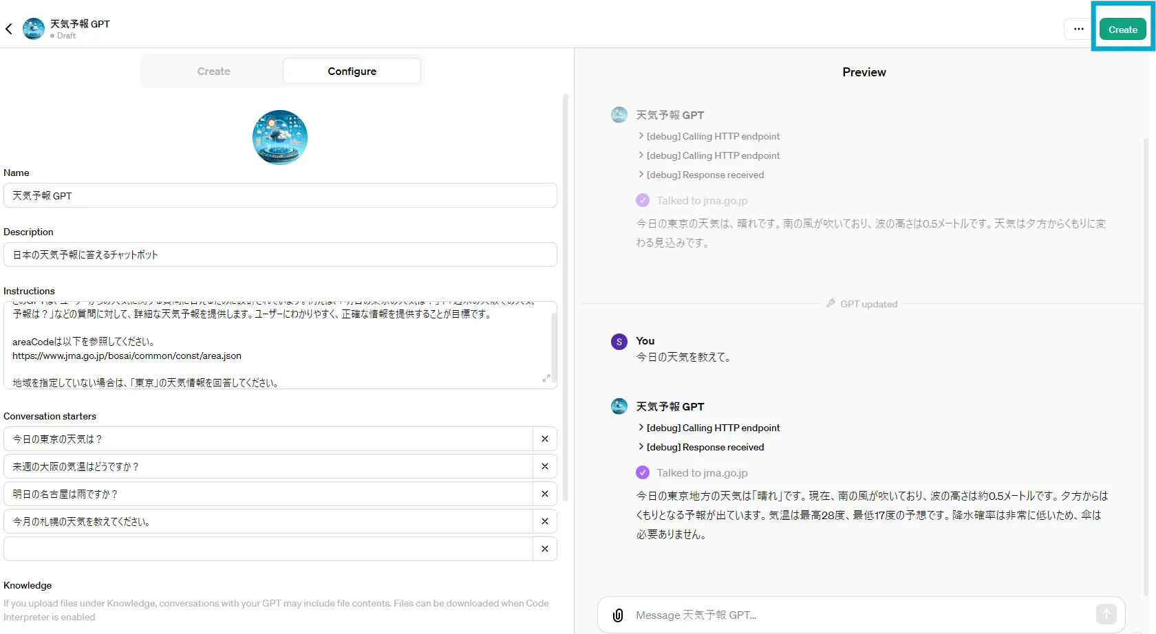 CreateでGPTを作成