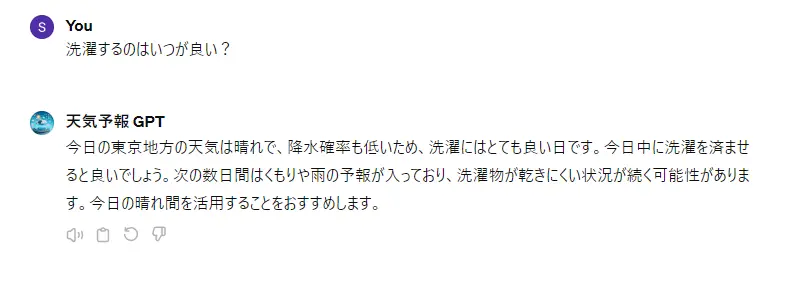 洗濯するのはいつが良い?