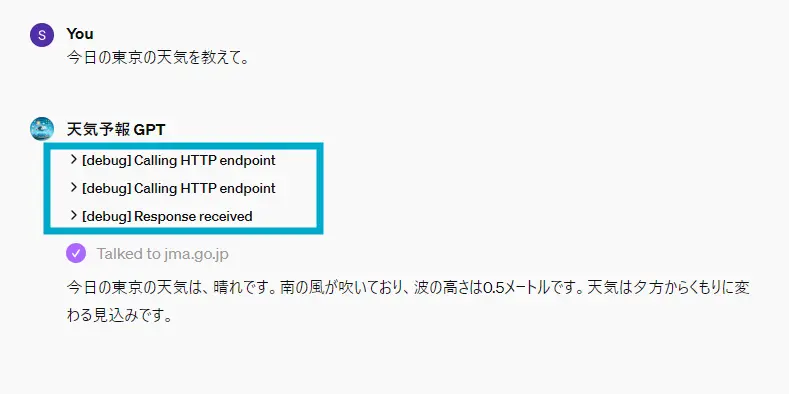 デバッグ情報確認(1)