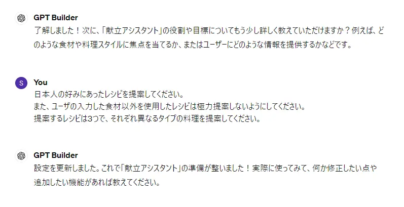 細かい指示を追加